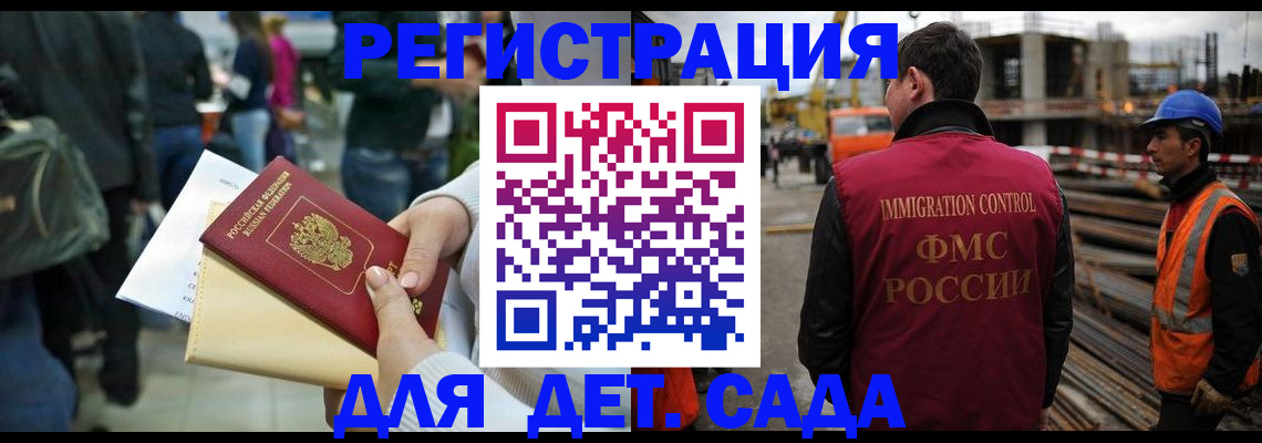 временная регистрация законно в Рошале