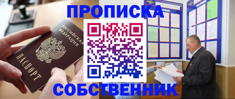 временная регистрация для всех в Рошале
