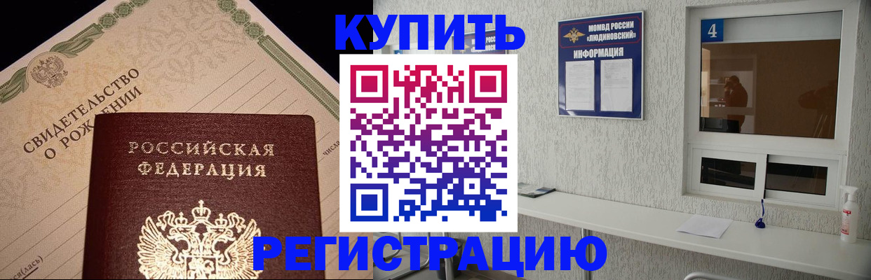 регистрация для дет. сада в Рошале