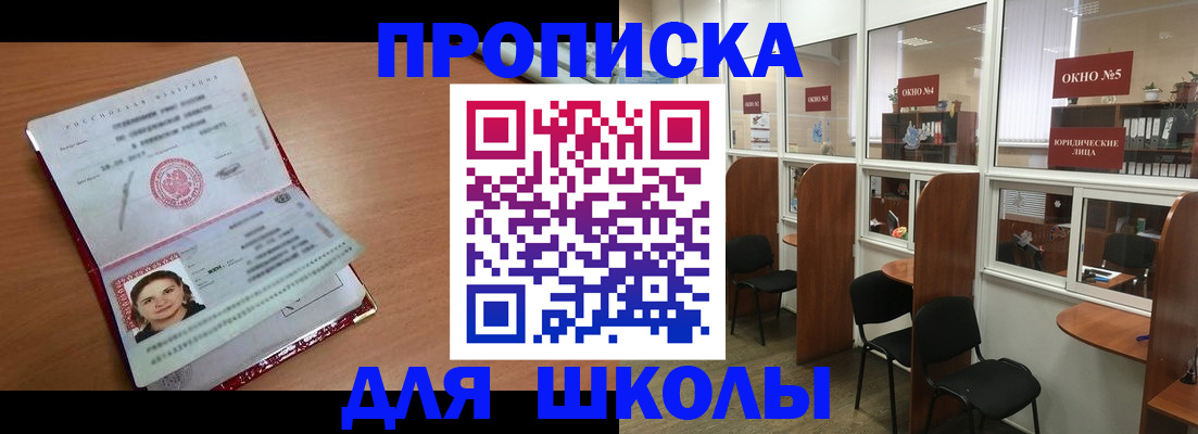 миграционный учет в Рошале