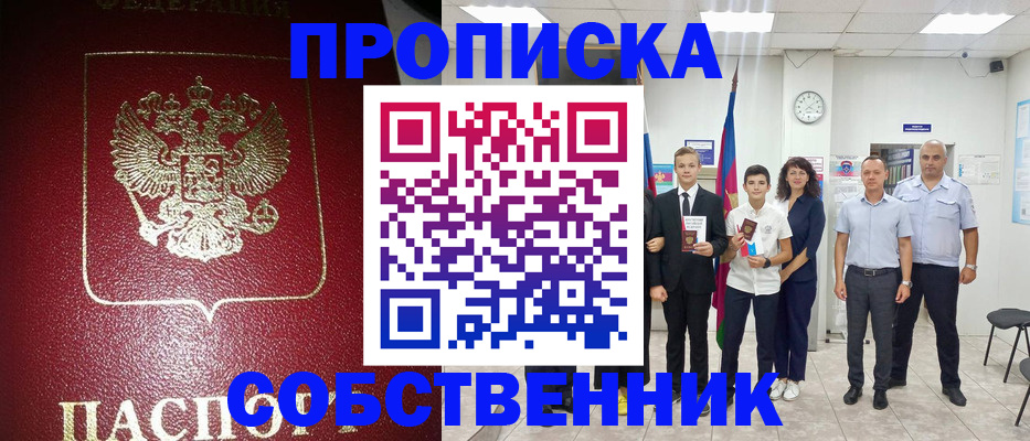 регистрация для школы в Рошале