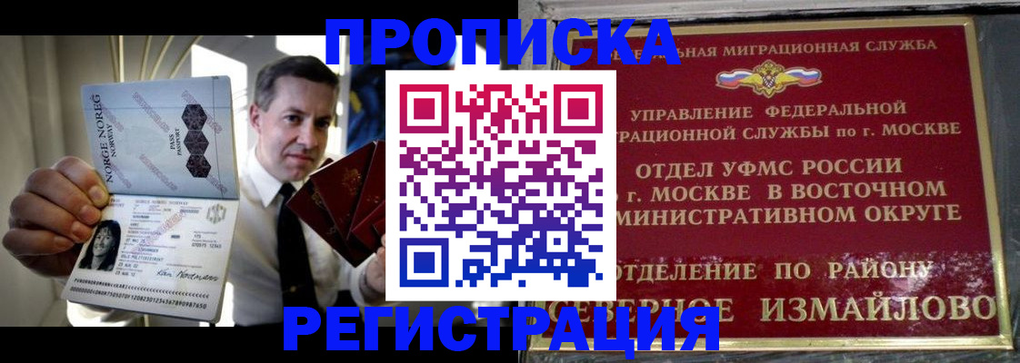 пропишу в квартире в Рошале